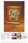 Jaeger-LeCoultre 1971 4.jpg